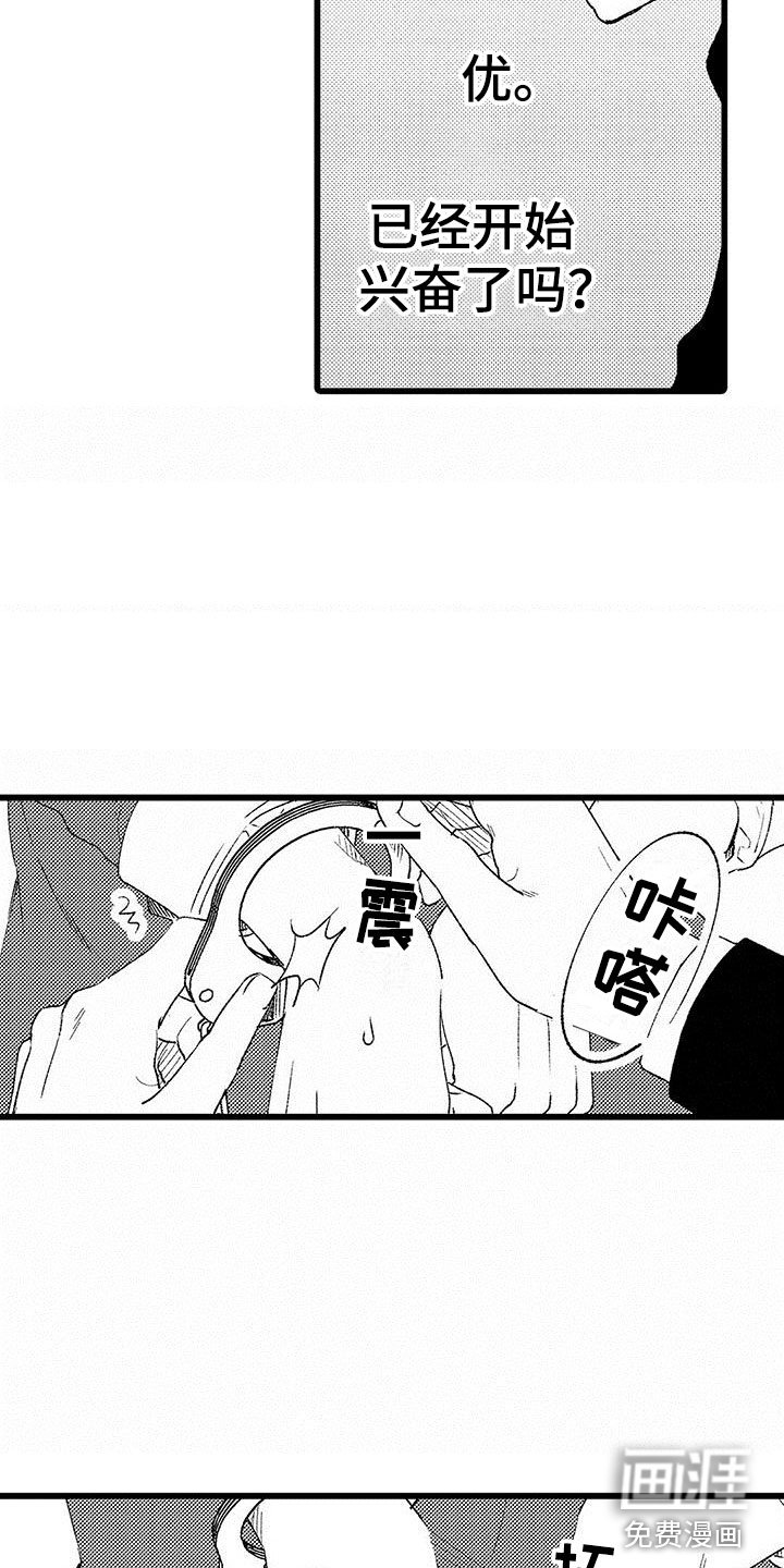 第8章：意外发现
