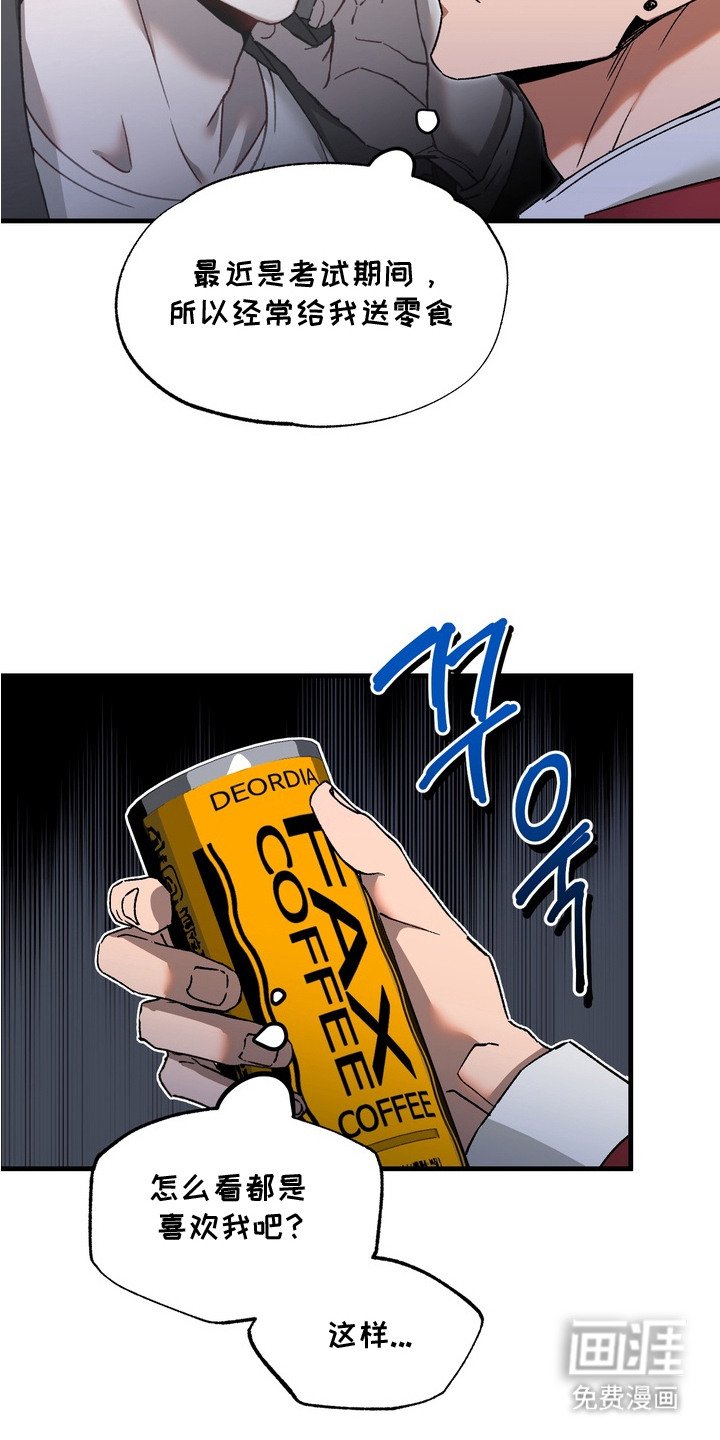 第1章：暗恋