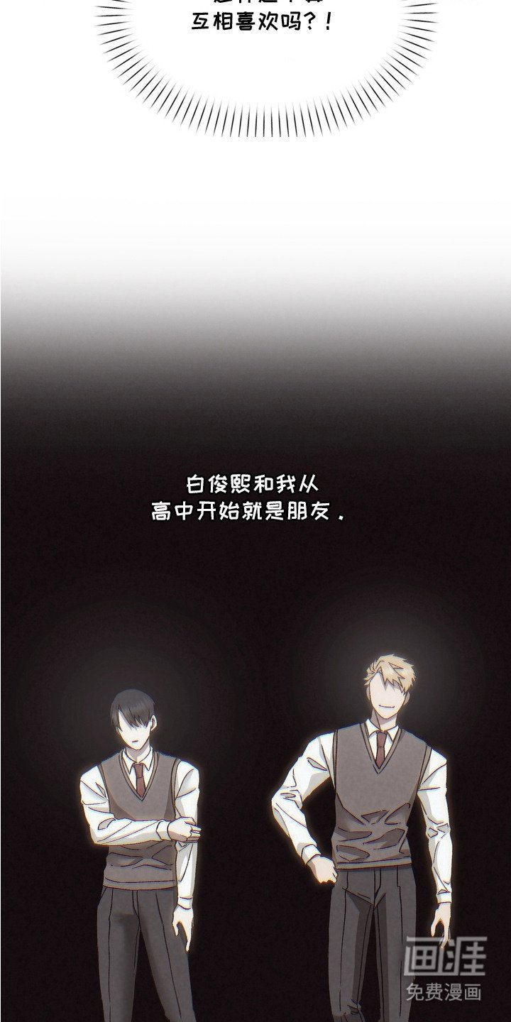 第1章：暗恋