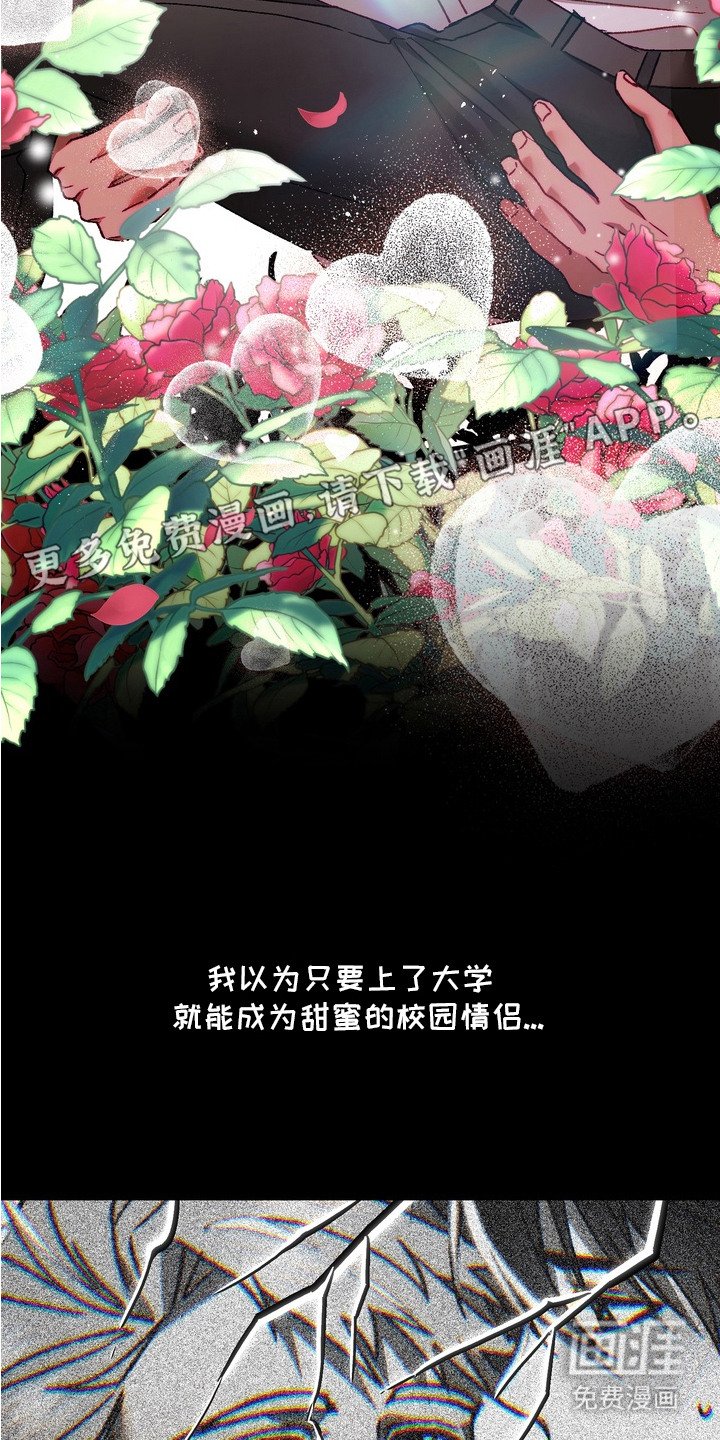 第1章：暗恋