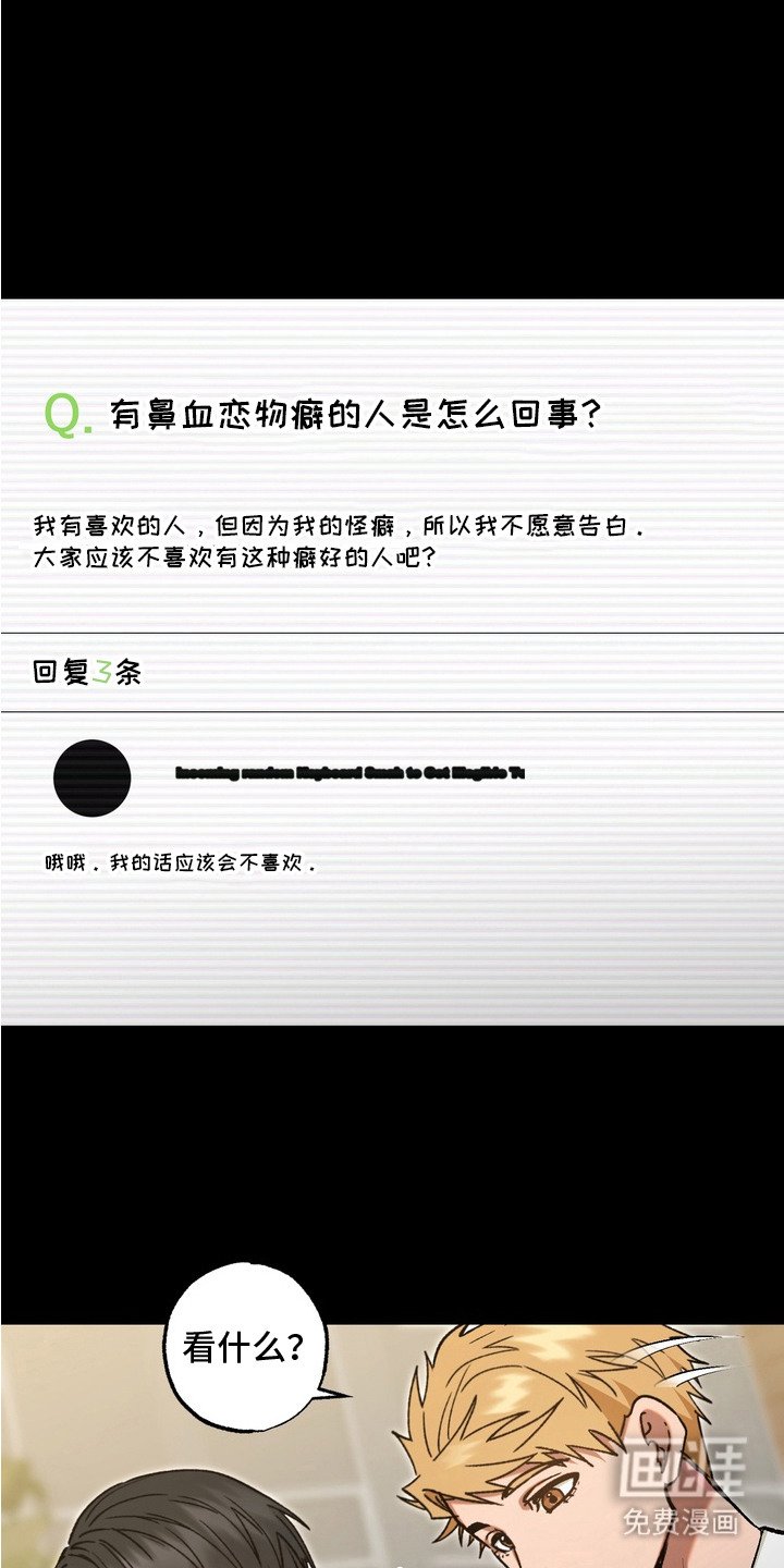 第10章：倾诉