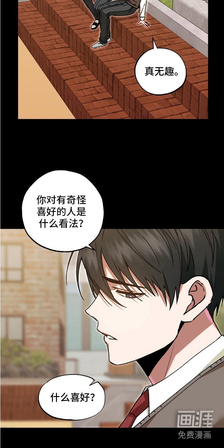 第10章：倾诉