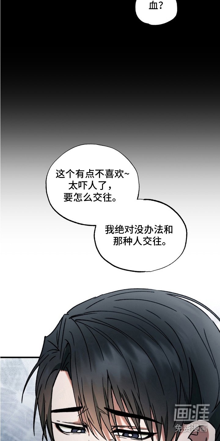 第10章：倾诉