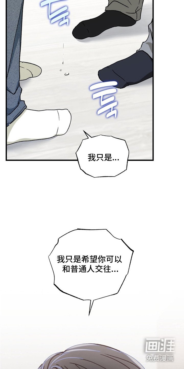 第10章：倾诉