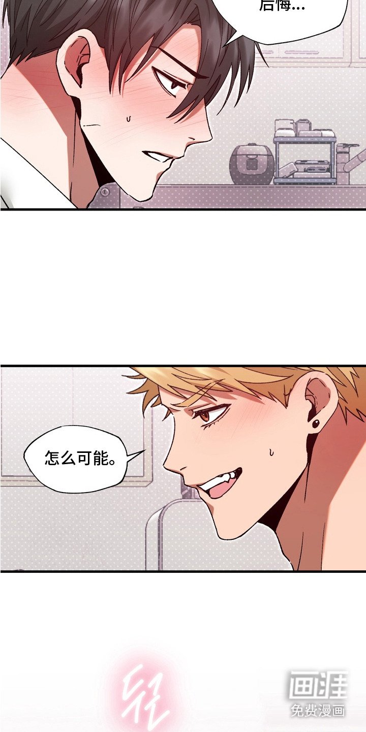 第11章：不会后悔