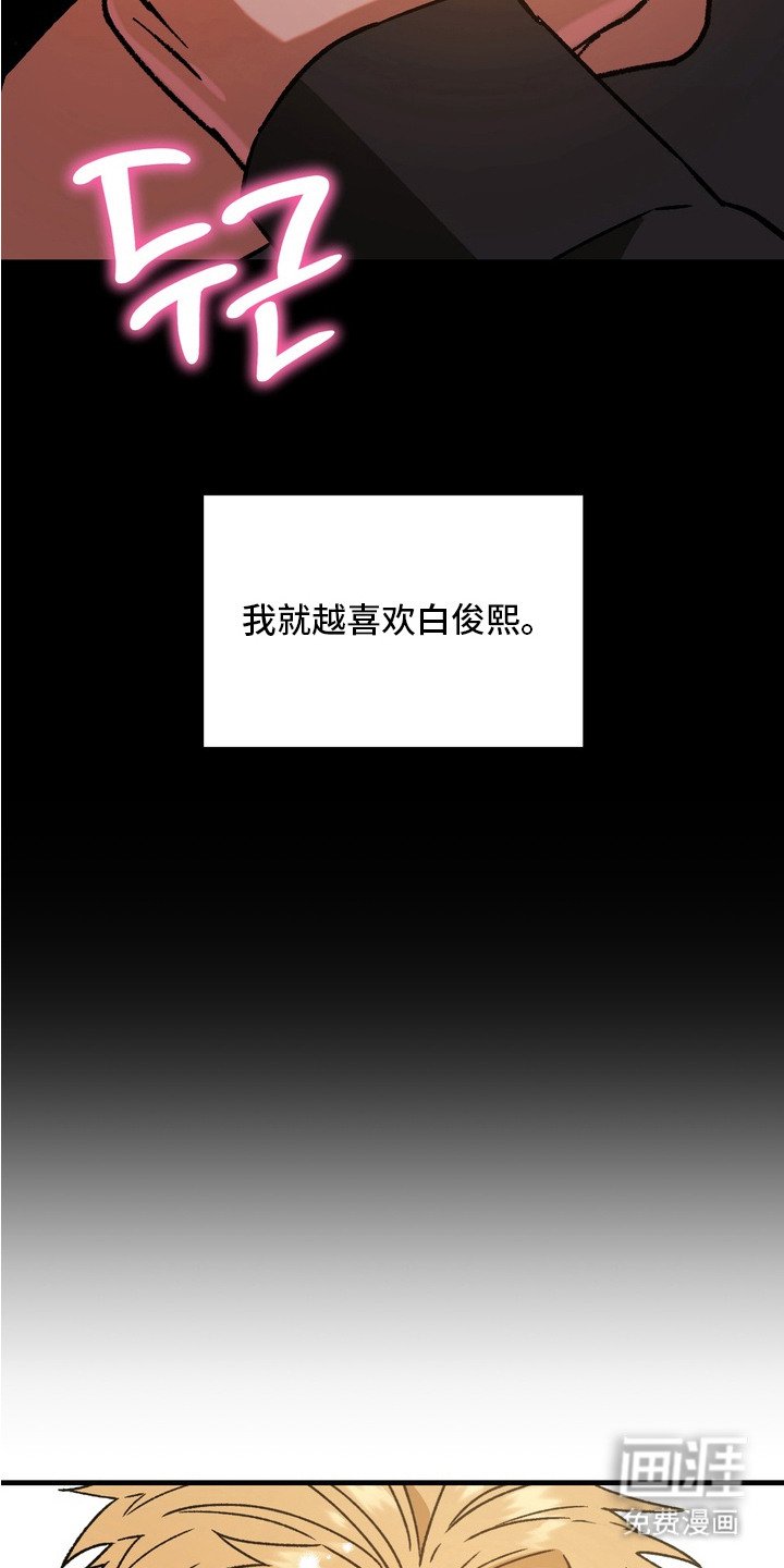第12章：愈发喜欢