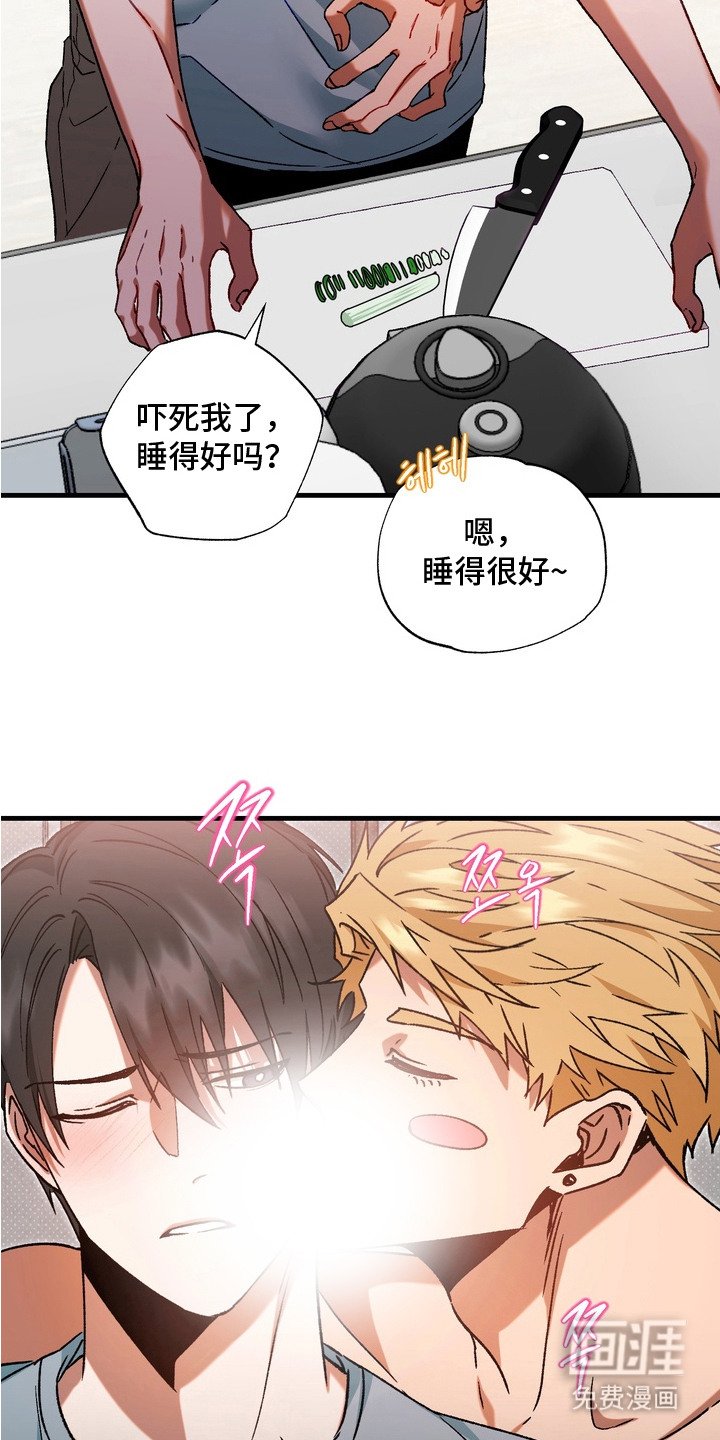第12章：愈发喜欢