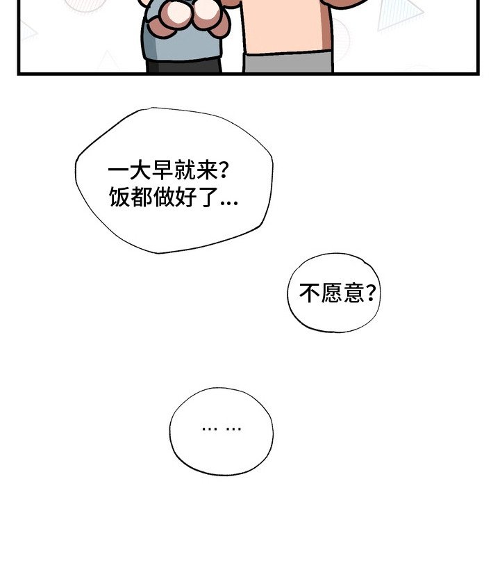 第12章：愈发喜欢