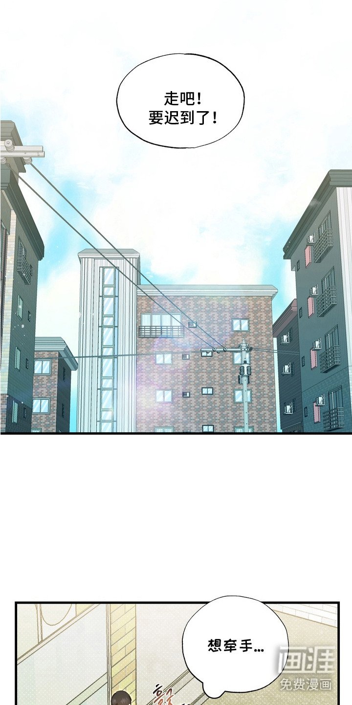 第13章：手牵手（完结）