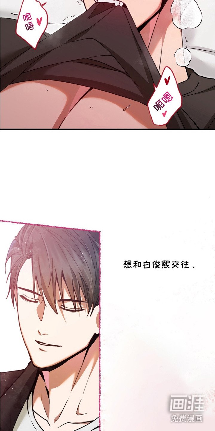 第2章：幻想
