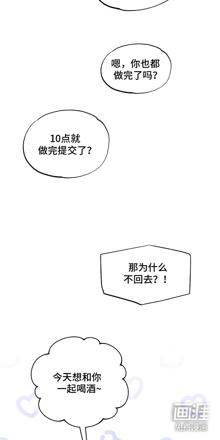 第2章：幻想