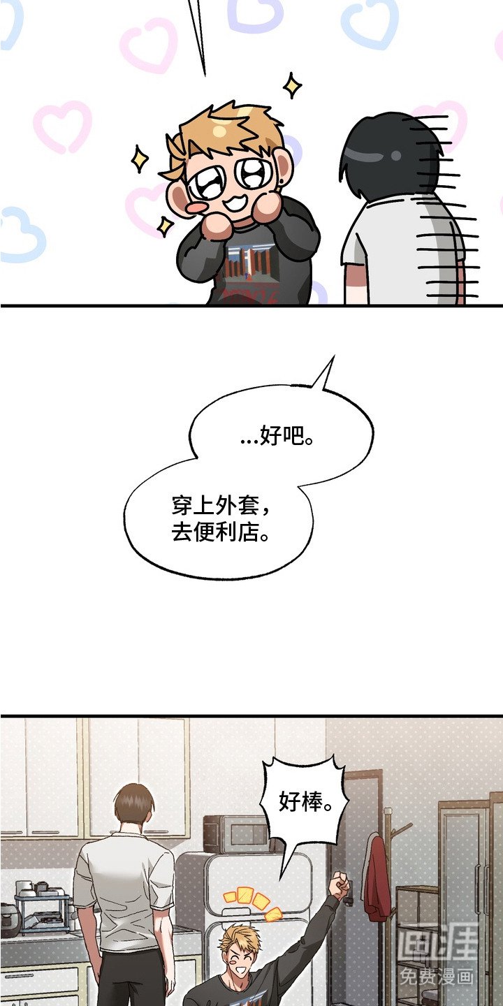 第2章：幻想