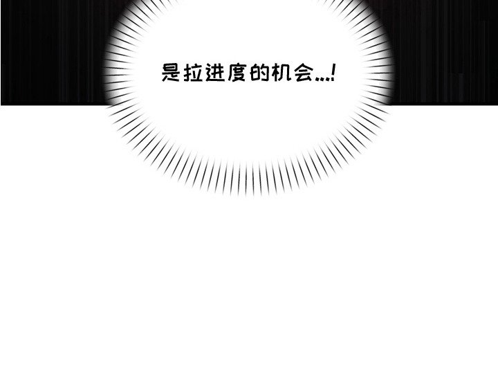 第3章：机会来了