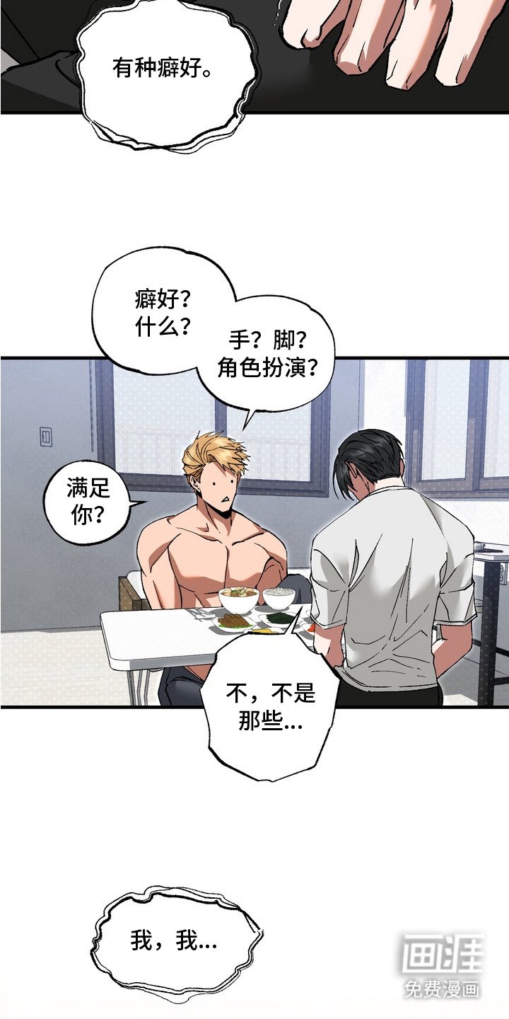 第5章：癖好