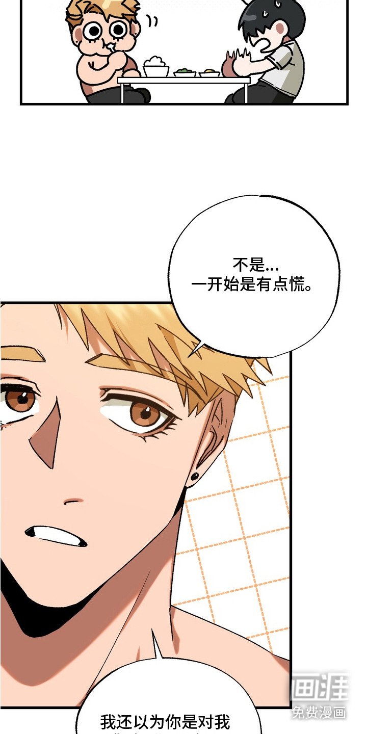 第6章：主动配合