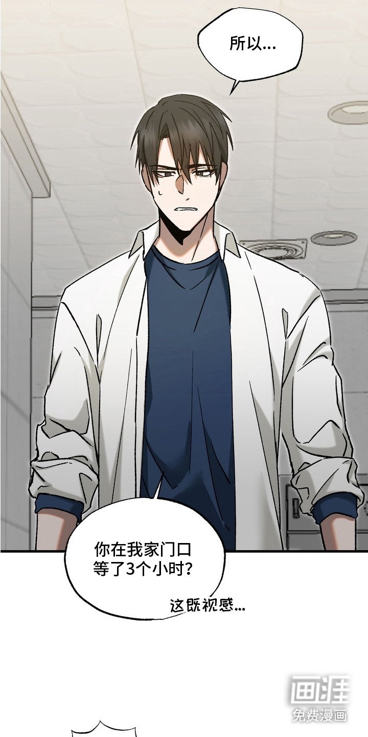 第8章：蹲守