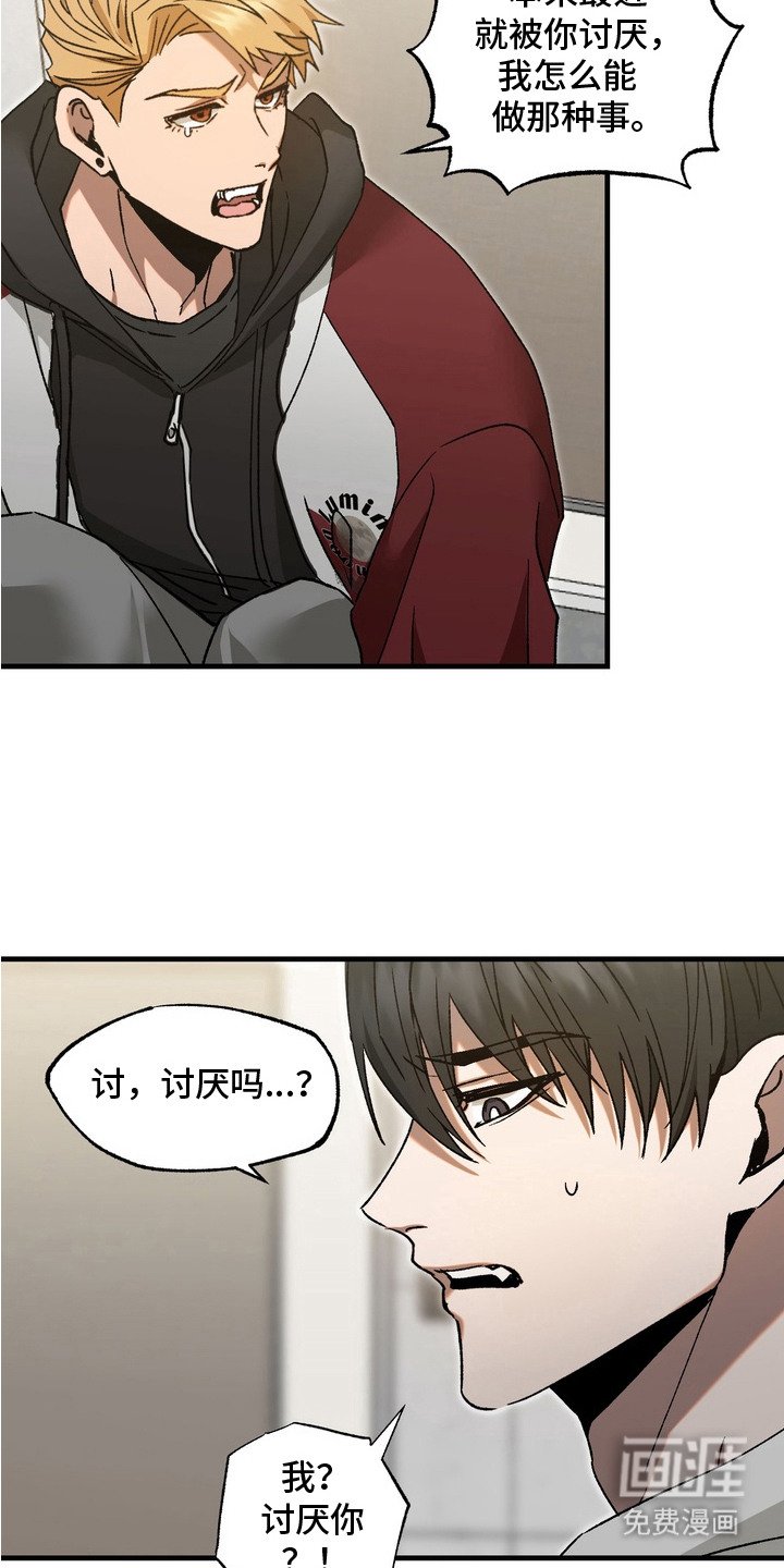 第8章：蹲守