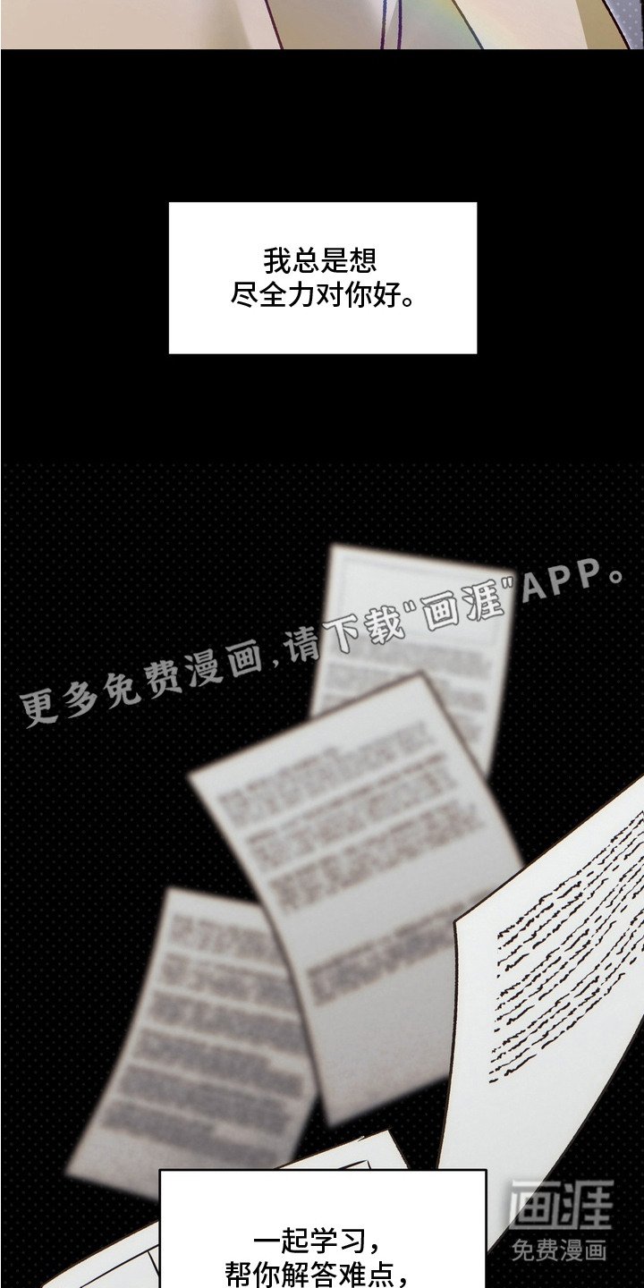 第9章：尽力对你好
