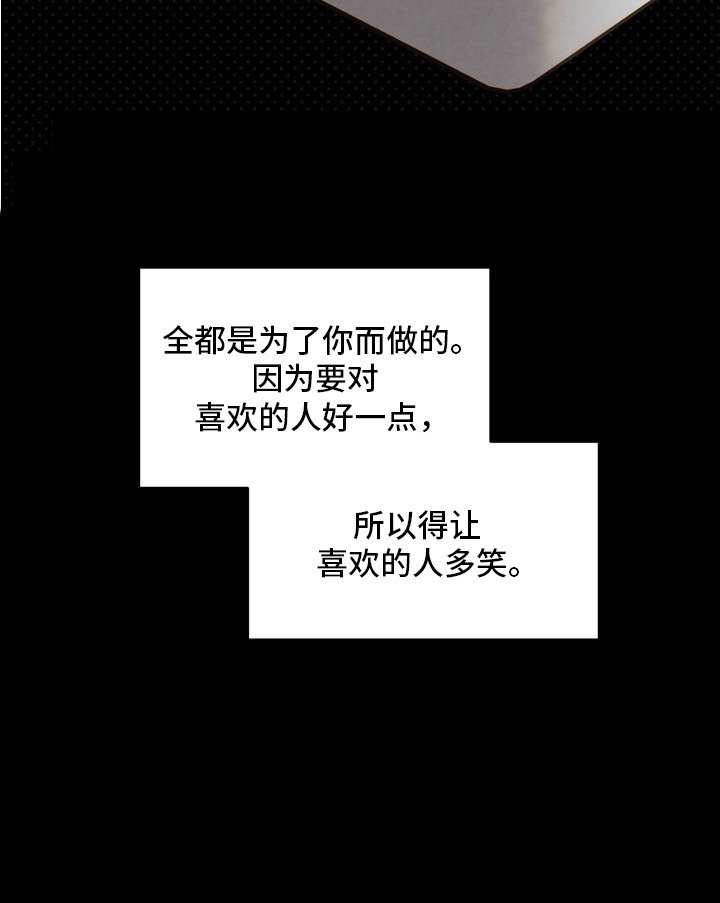 第9章：尽力对你好