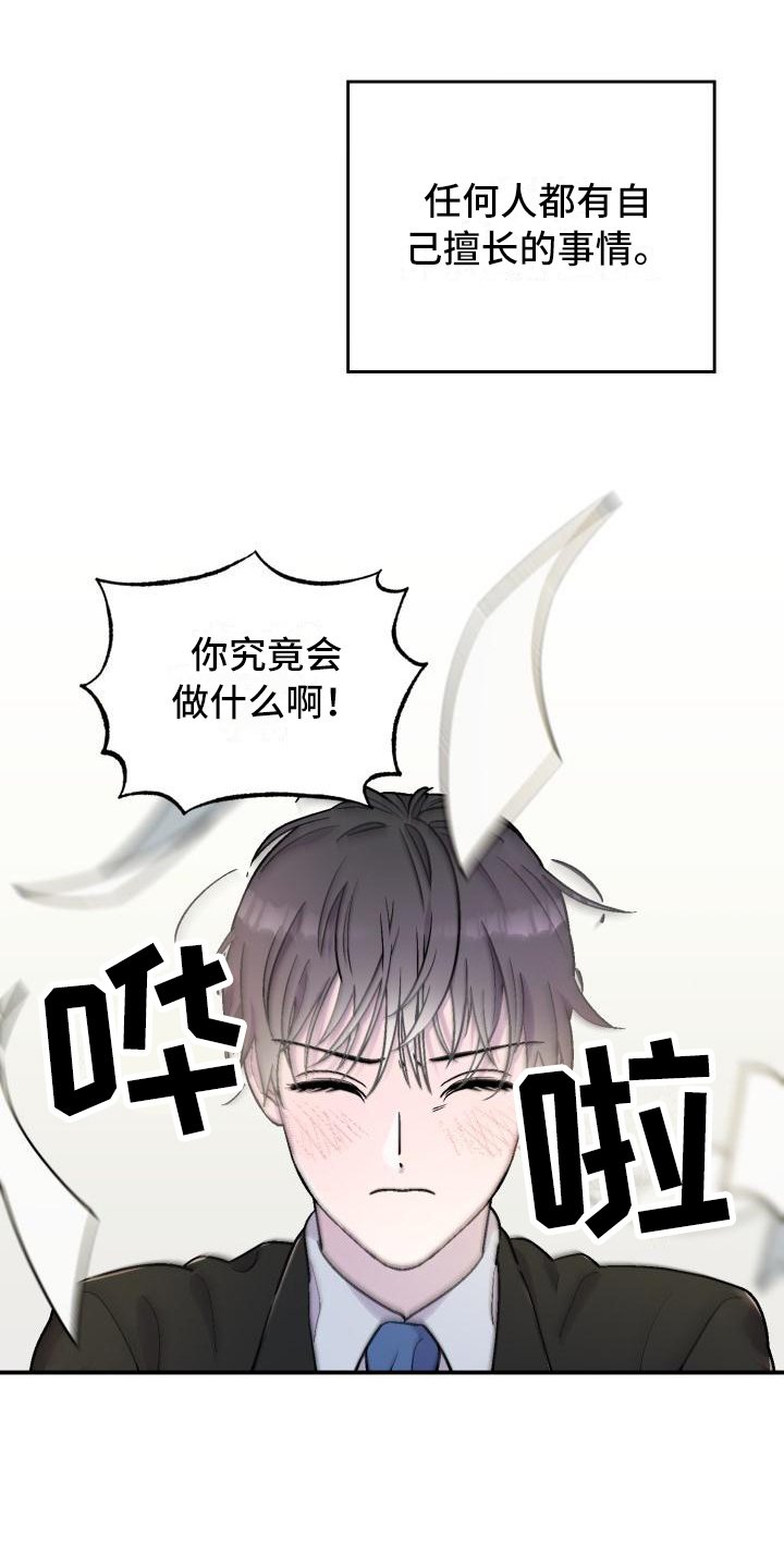 第1章：郁闷