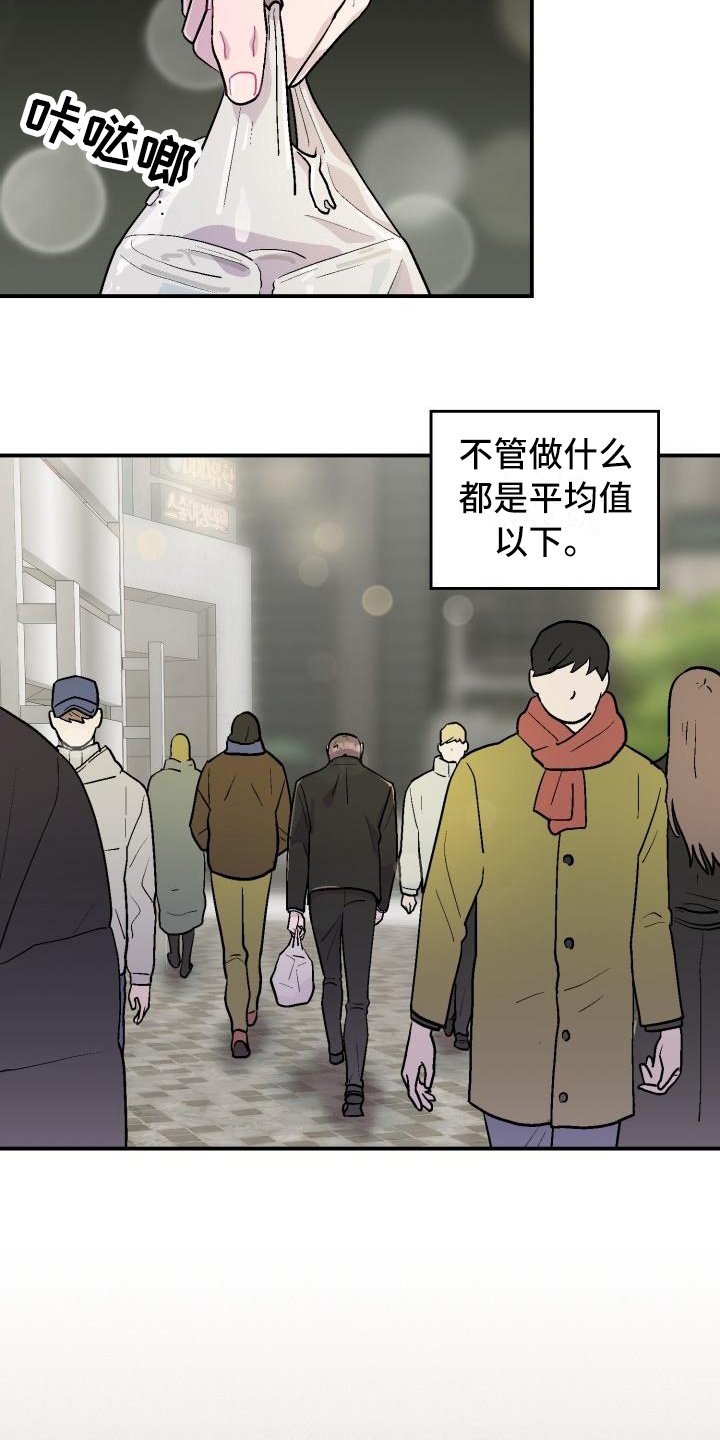 第1章：郁闷