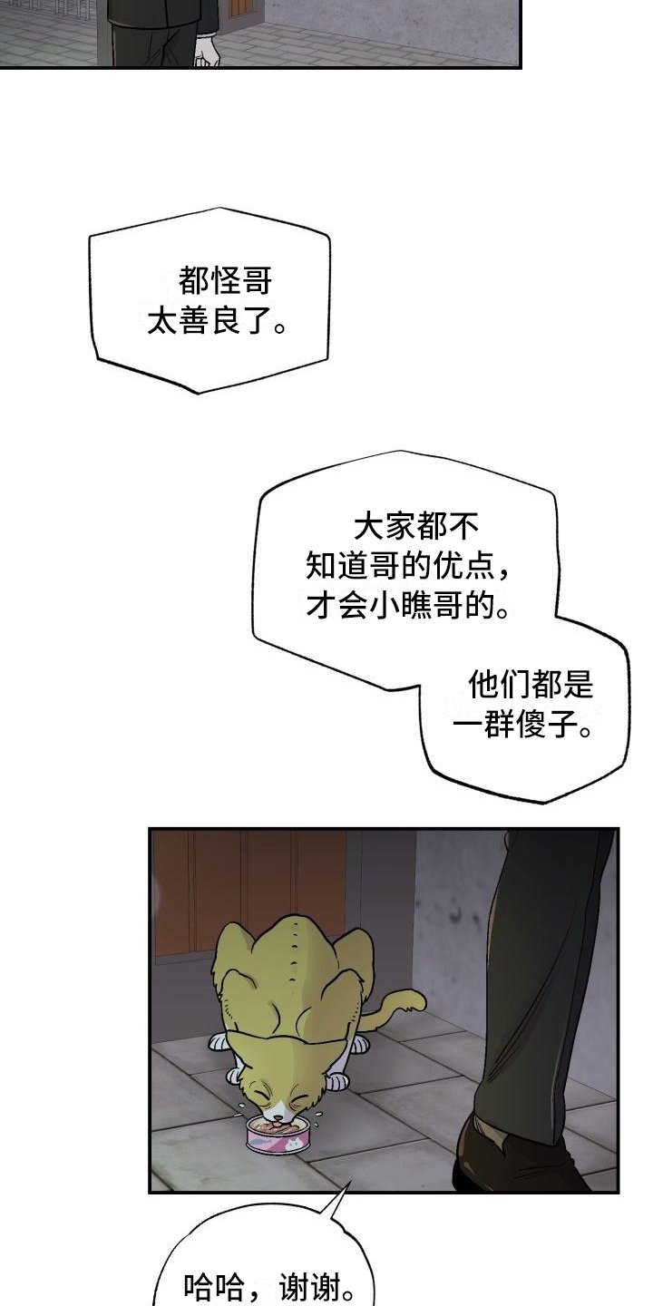 第1章：郁闷