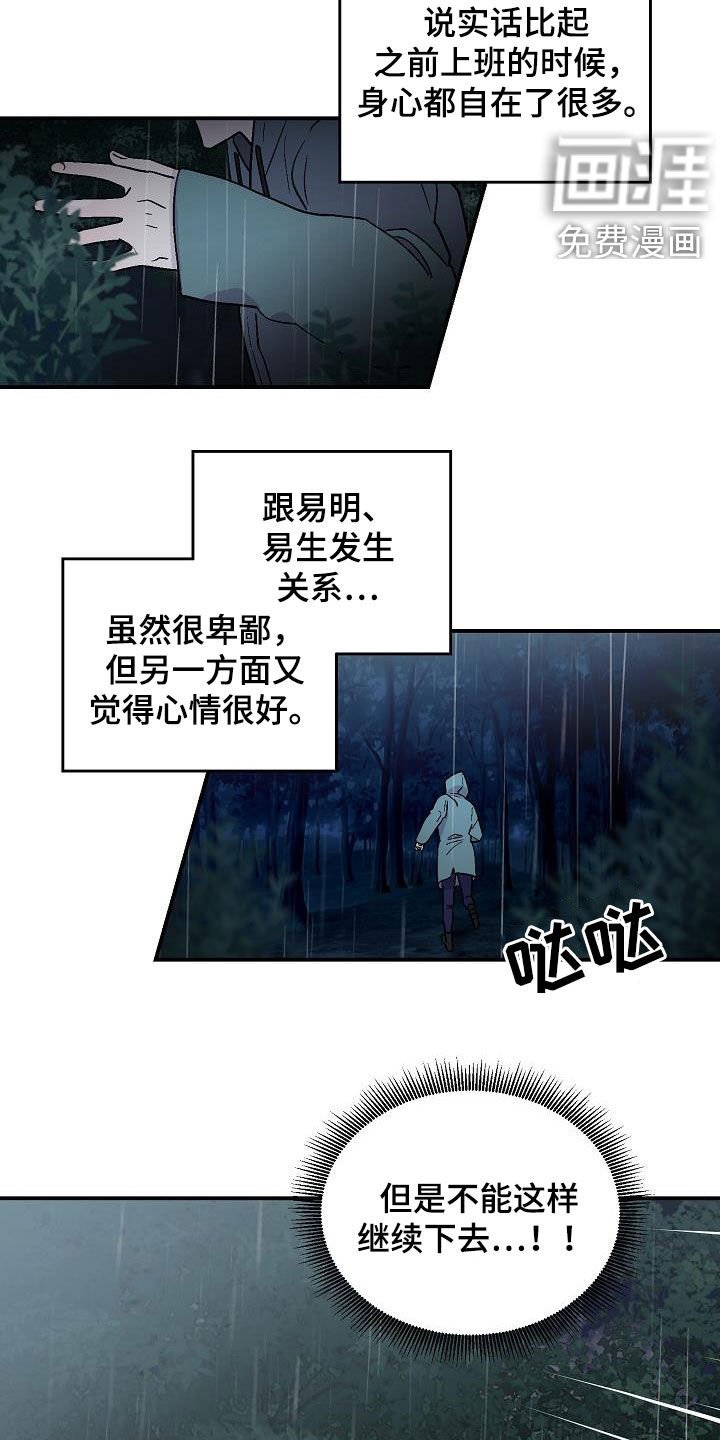 第10章：悬崖