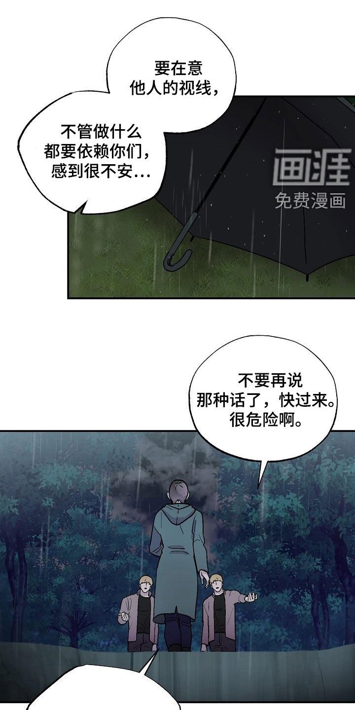 第11章：昏迷