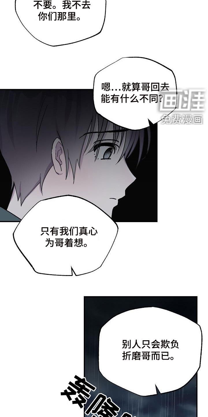 第11章：昏迷