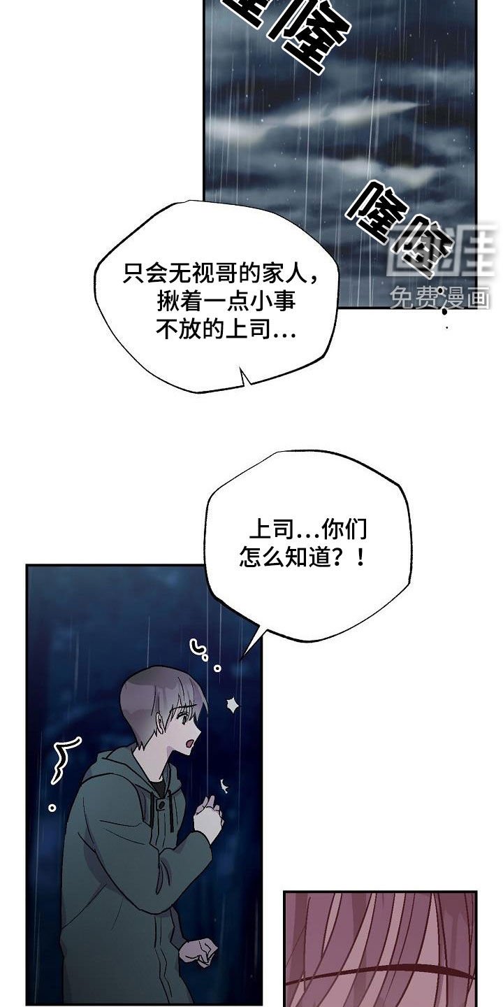第11章：昏迷