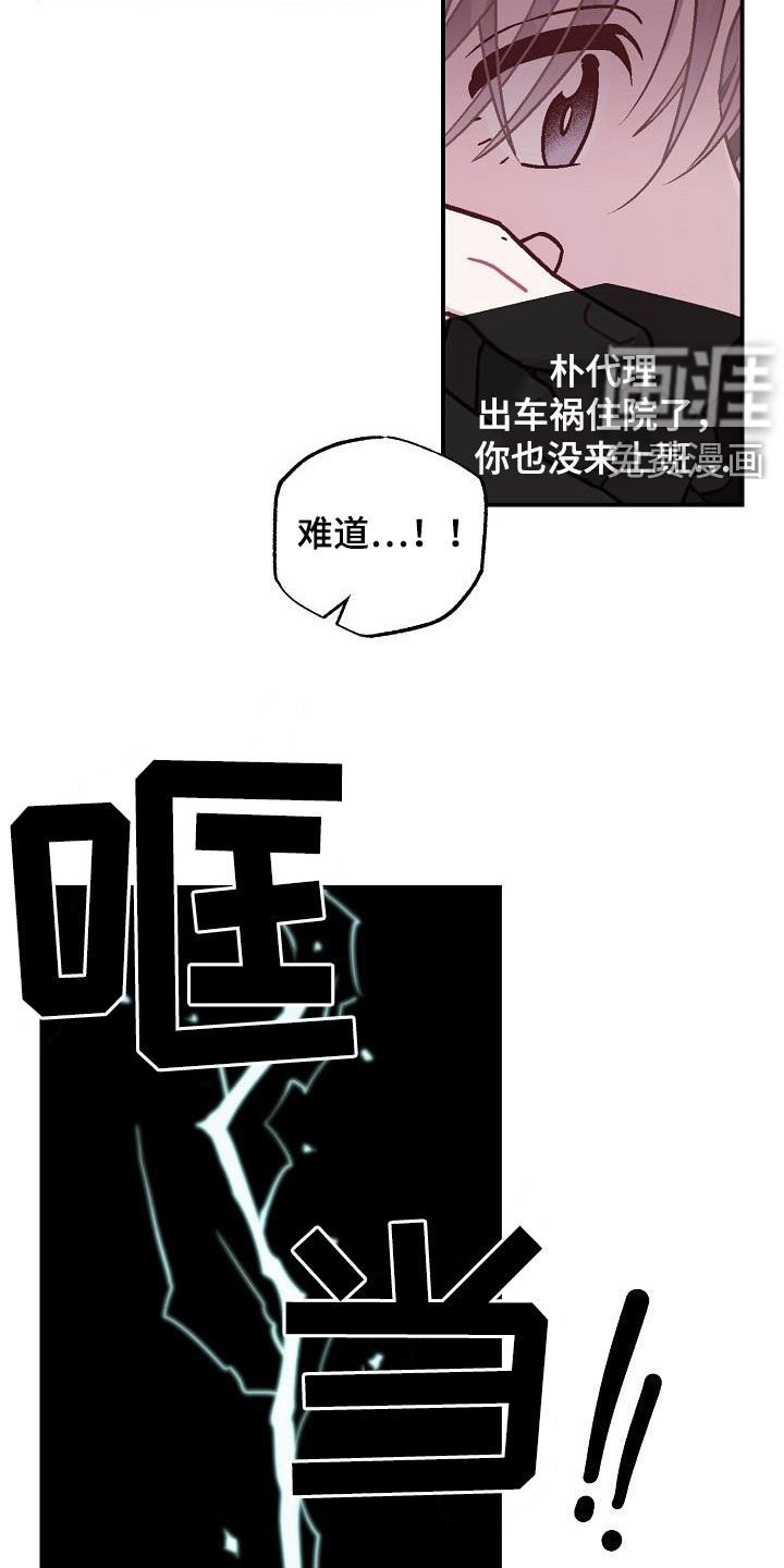 第11章：昏迷