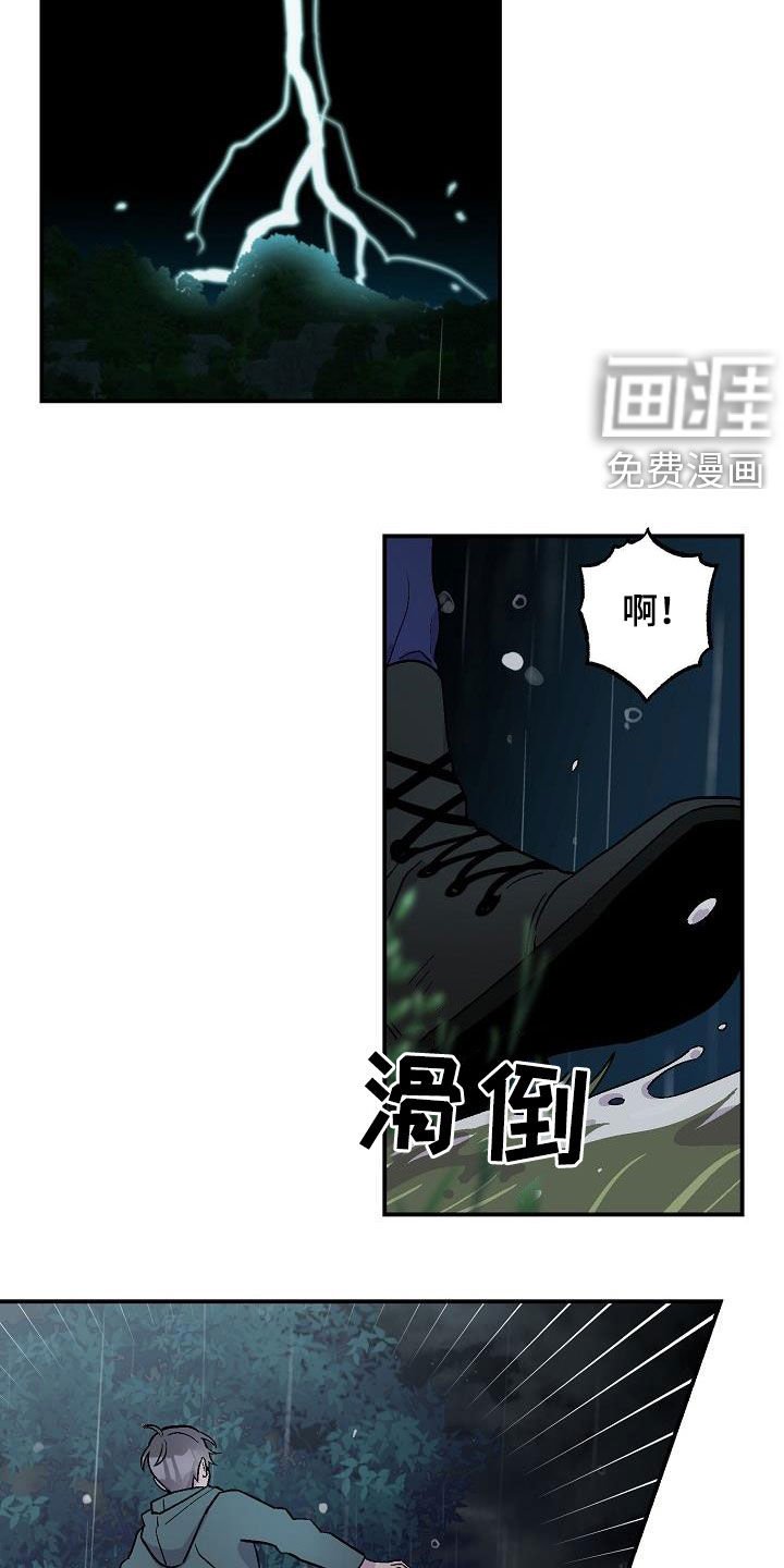 第11章：昏迷