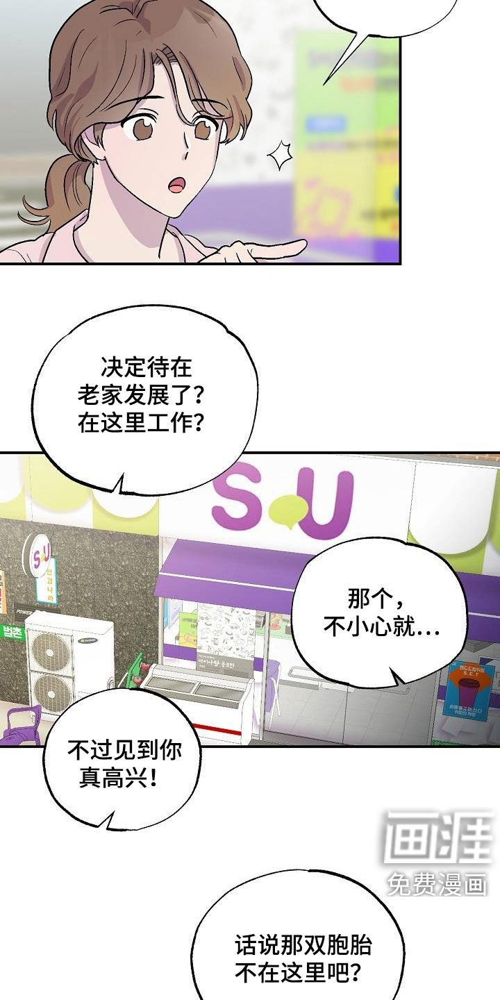 第11章：昏迷