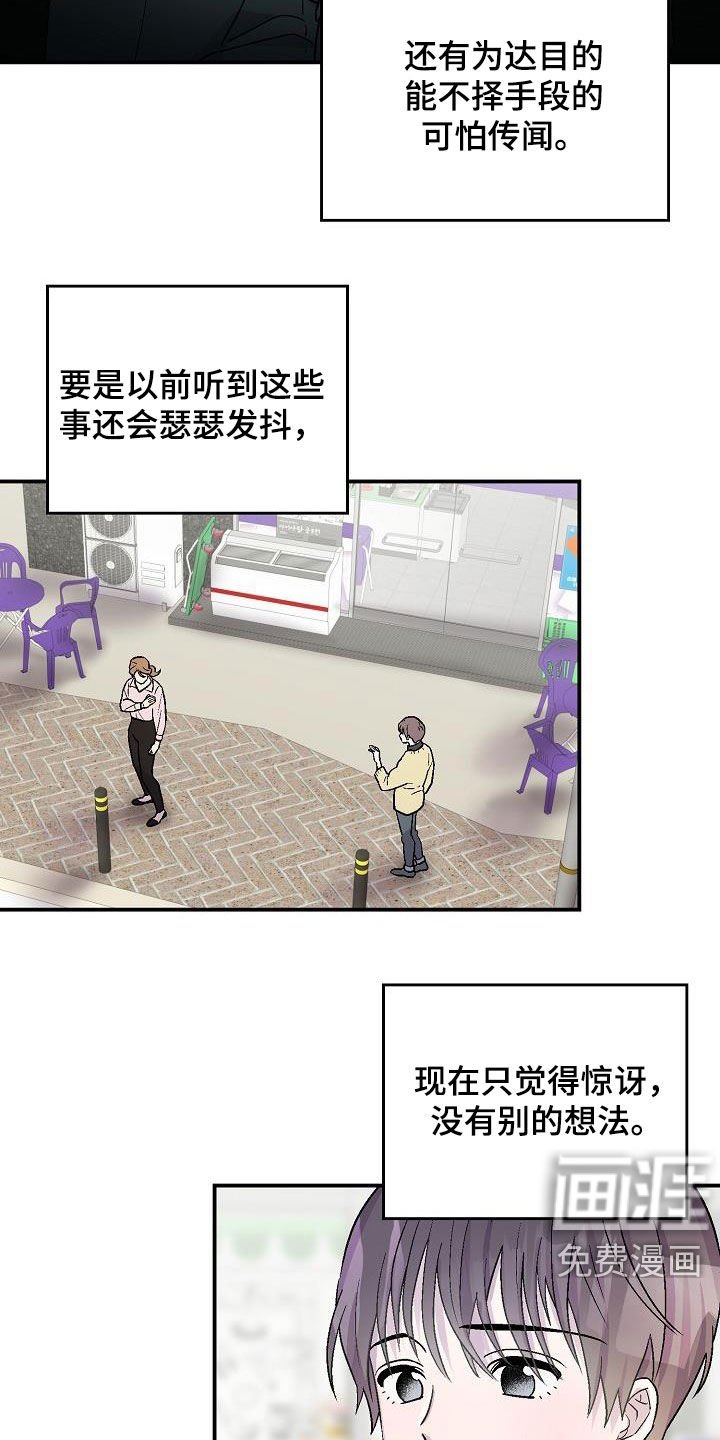 第11章：昏迷