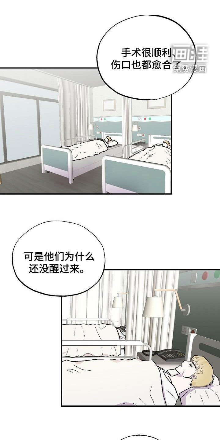 第12章：苏醒