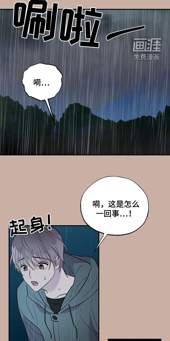 第12章：苏醒