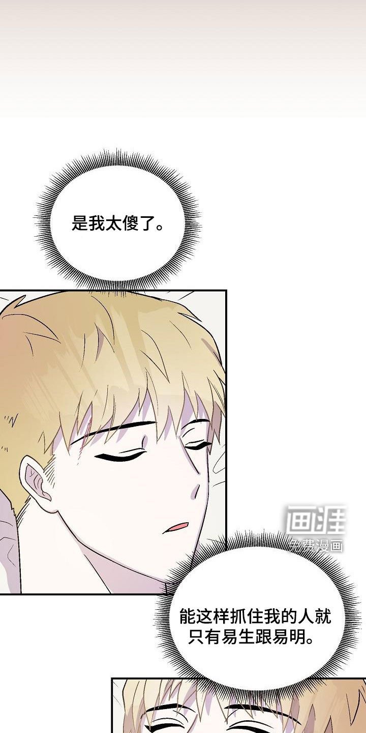 第12章：苏醒