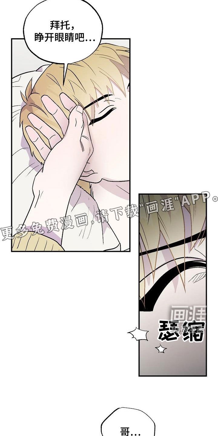 第12章：苏醒