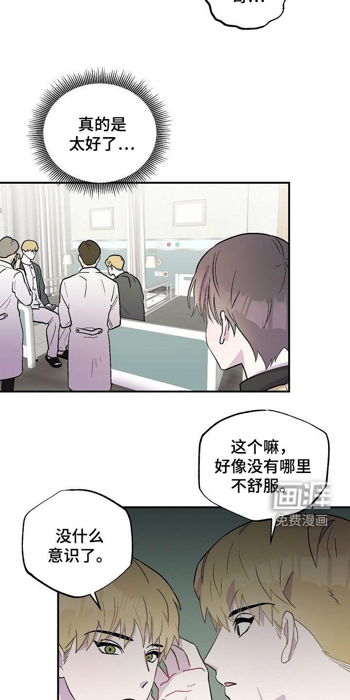 第12章：苏醒