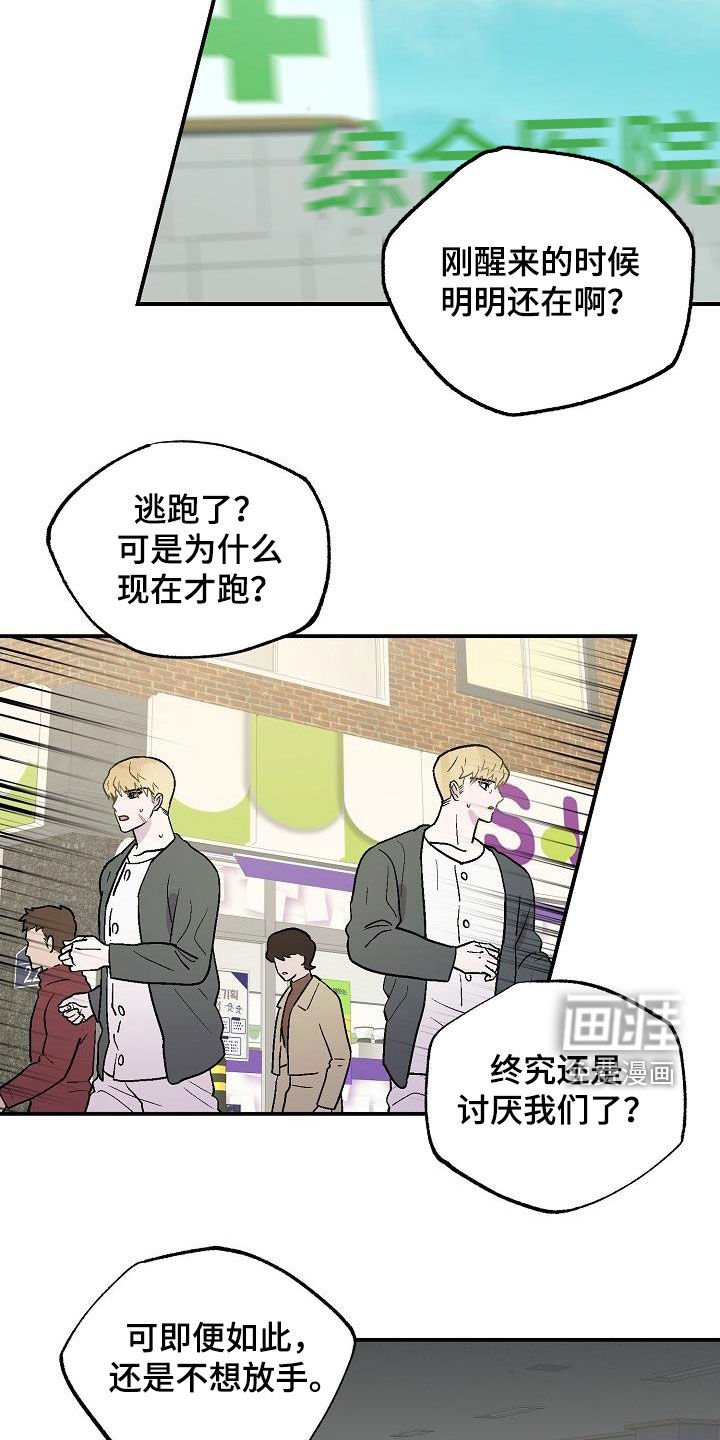 第12章：苏醒