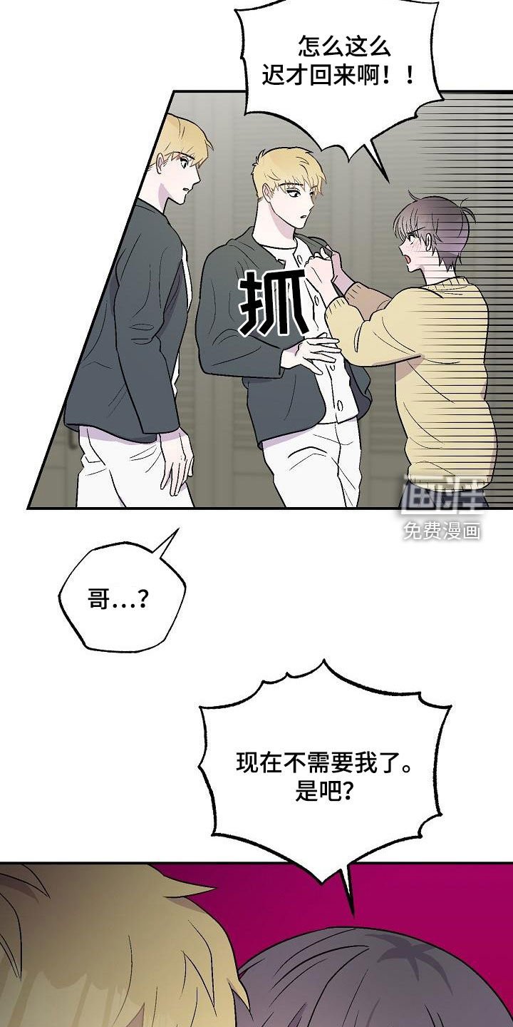 第13章：缺一不可（完结）