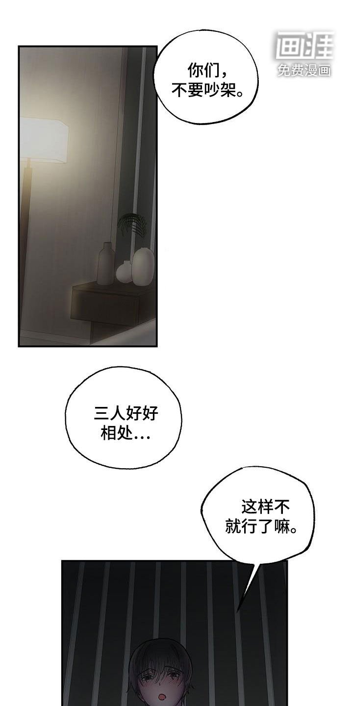 第13章：缺一不可（完结）