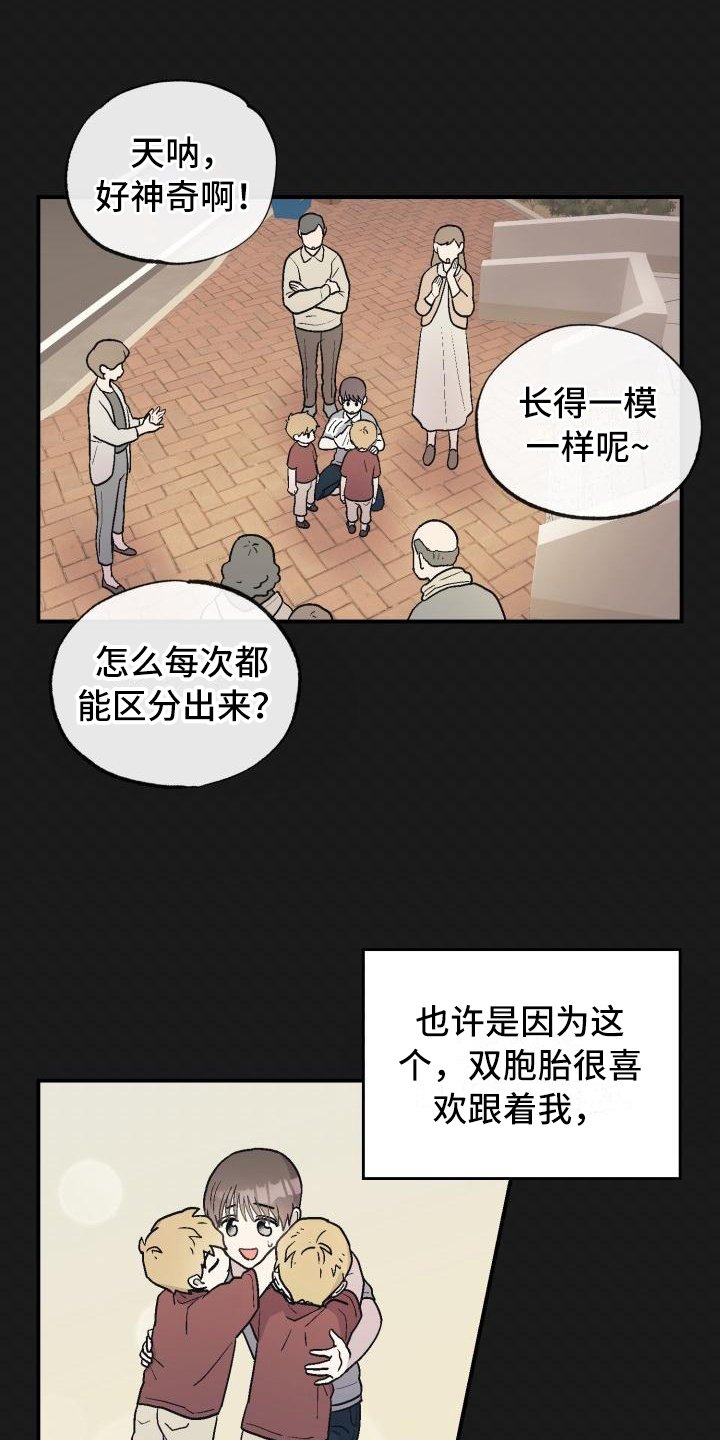 第2章：转换心情