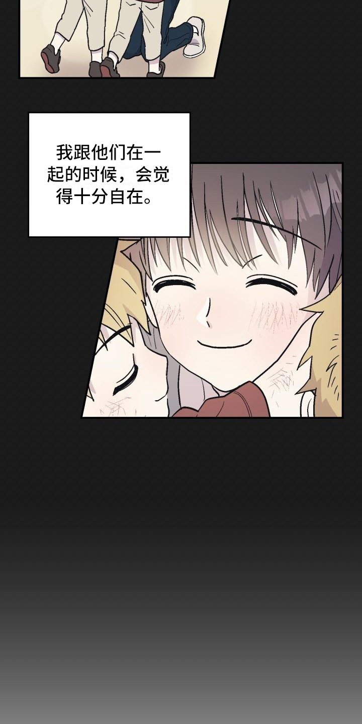 第2章：转换心情