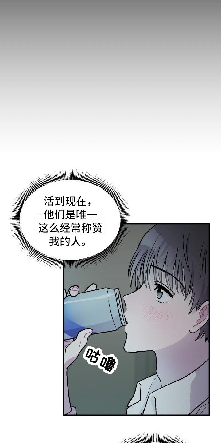第2章：转换心情