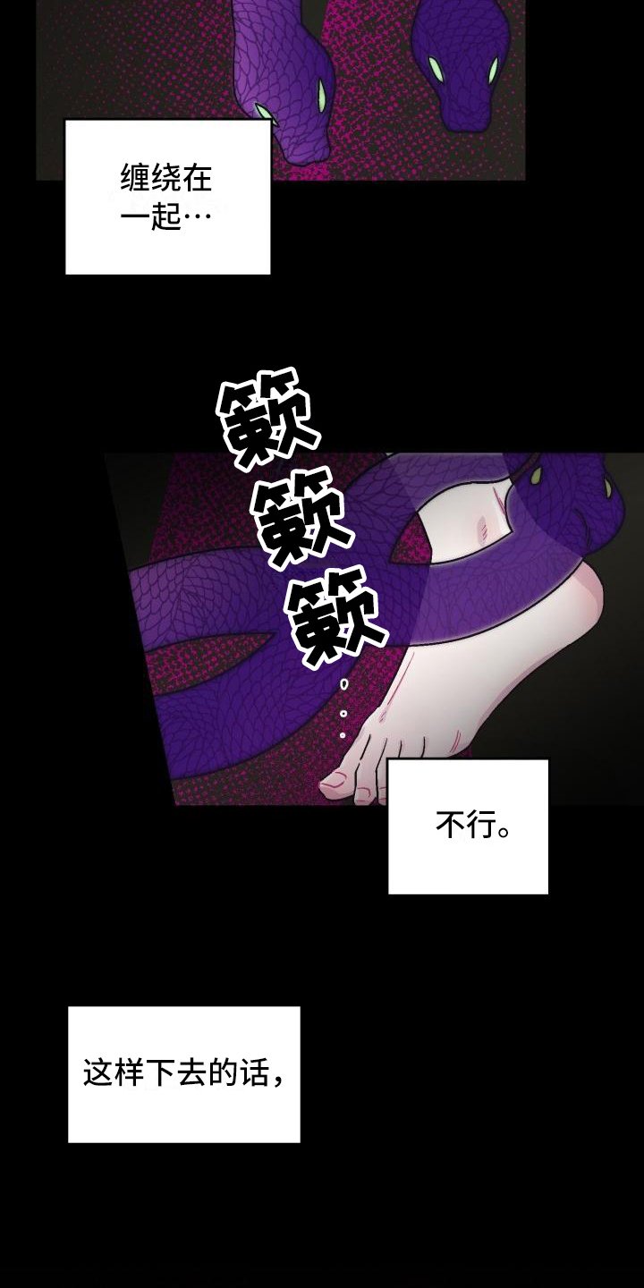 第2章：转换心情