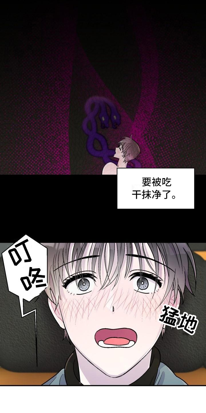 第2章：转换心情