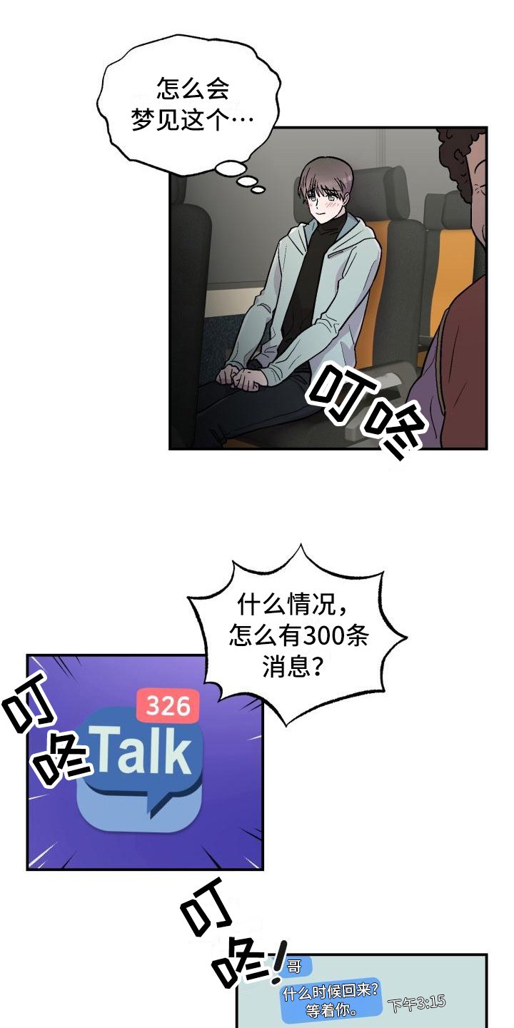 第2章：转换心情