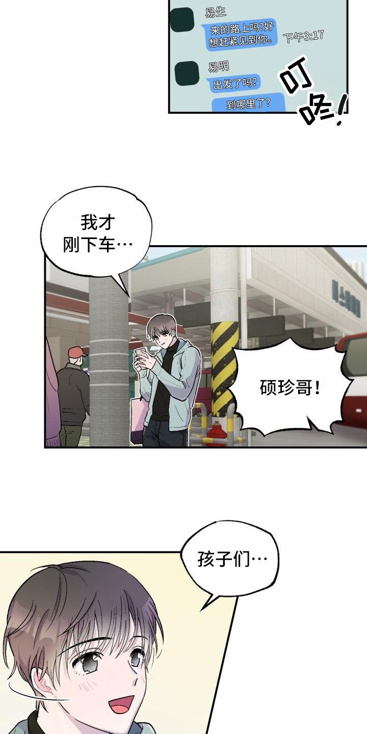 第2章：转换心情