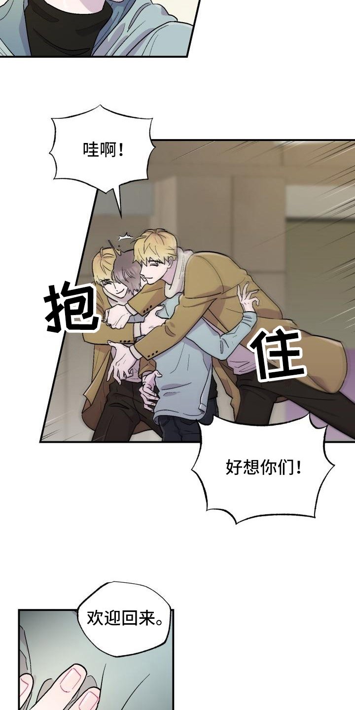 第2章：转换心情
